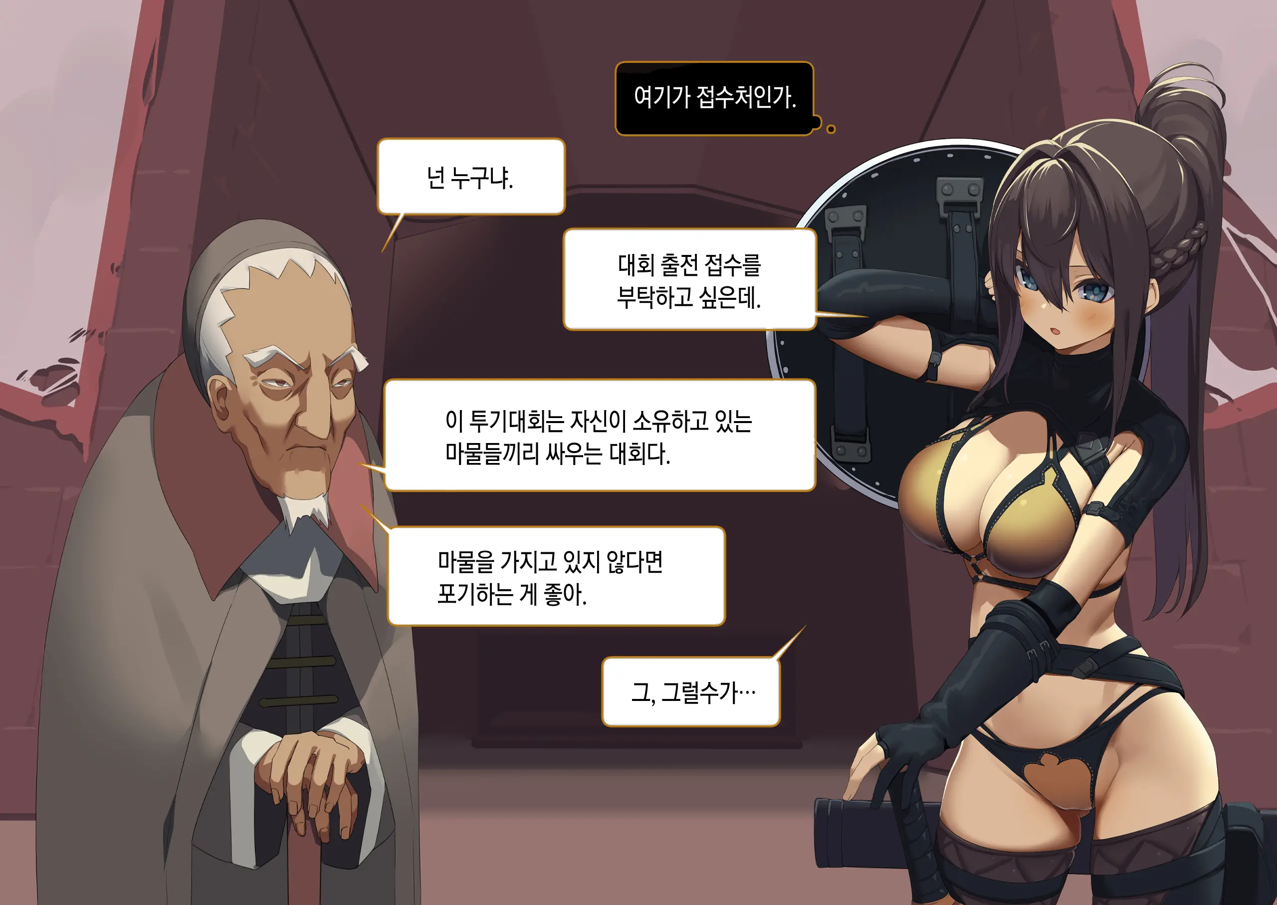 Isekai Tensei Cheat Skill Mochi OL Wa Otoko Ni Wa Katenai! | 이세계전생 사기 스킬을 가진 OL은 남자한테는 못 이겨!